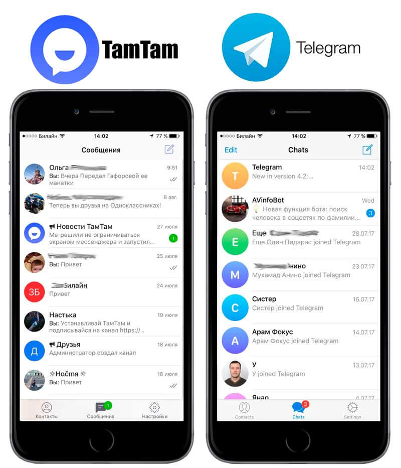 Tam Tam схожесть с Telegram